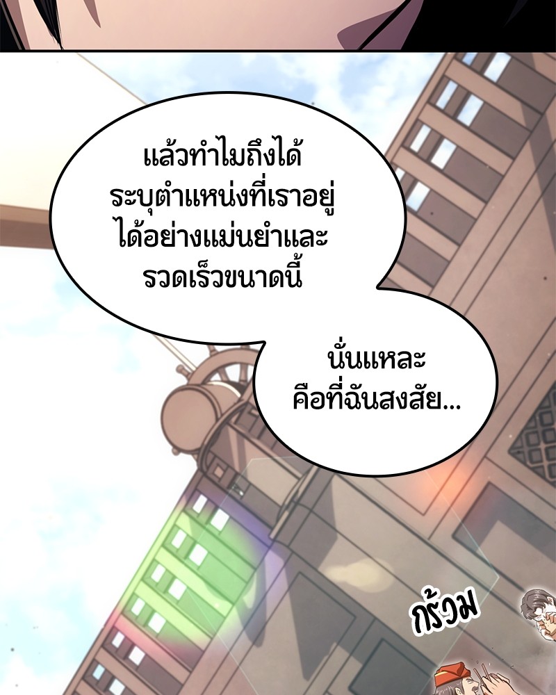 อ่านมังงะ Assassin’s Creed Forgotten Temple ตอนที่ 50/57.jpg