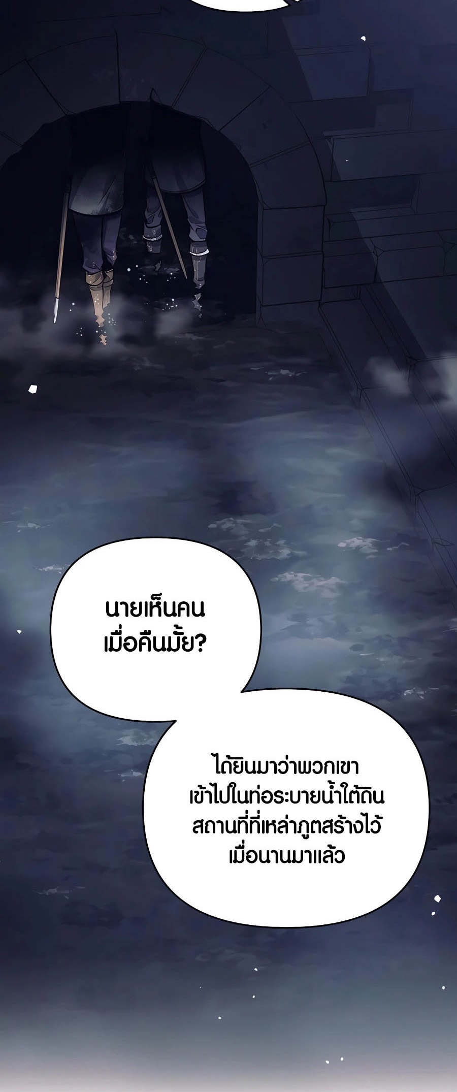 อ่านมังงะ Doomed Character of a Dark Fantasy World ตอนที่ 25/57.jpg