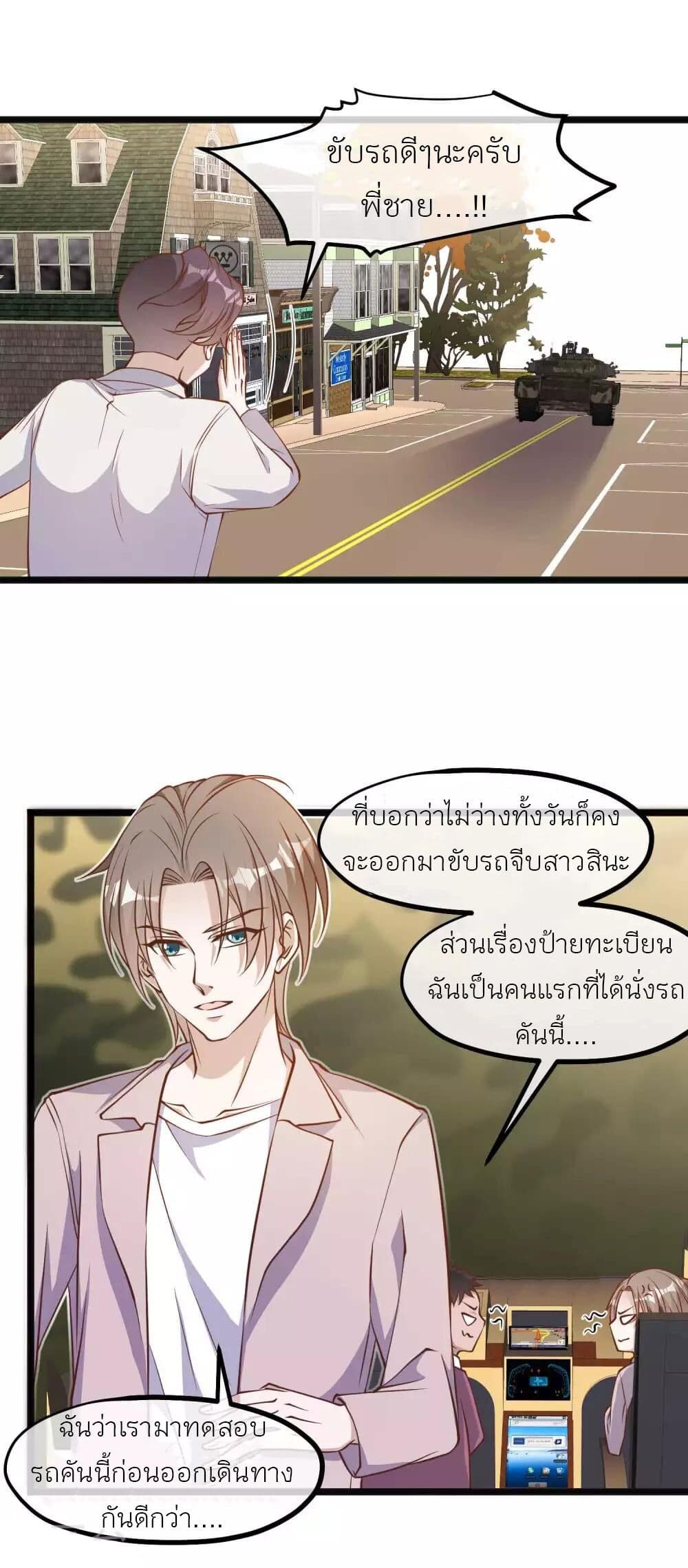 อ่านมังงะ God Fisherman ตอนที่ 93/5.jpg