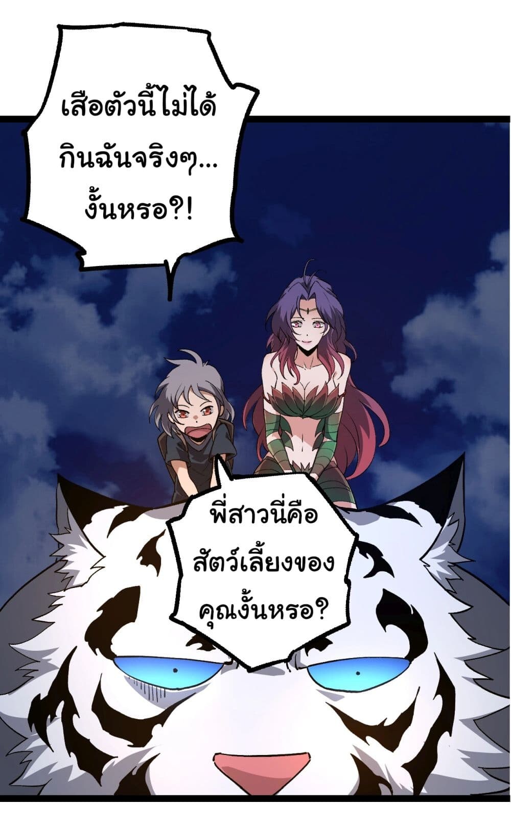 อ่านมังงะ Evolution from the Big Tree ตอนที่ 169/5.jpg