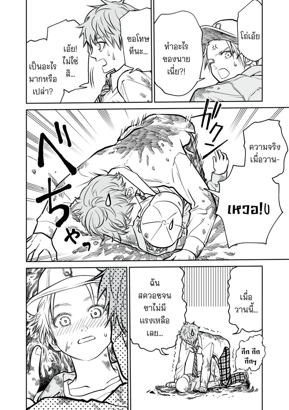 อ่านมังงะ Akumade Kujaku no Hanashi desu. ตอนที่ 9.5/5.jpg