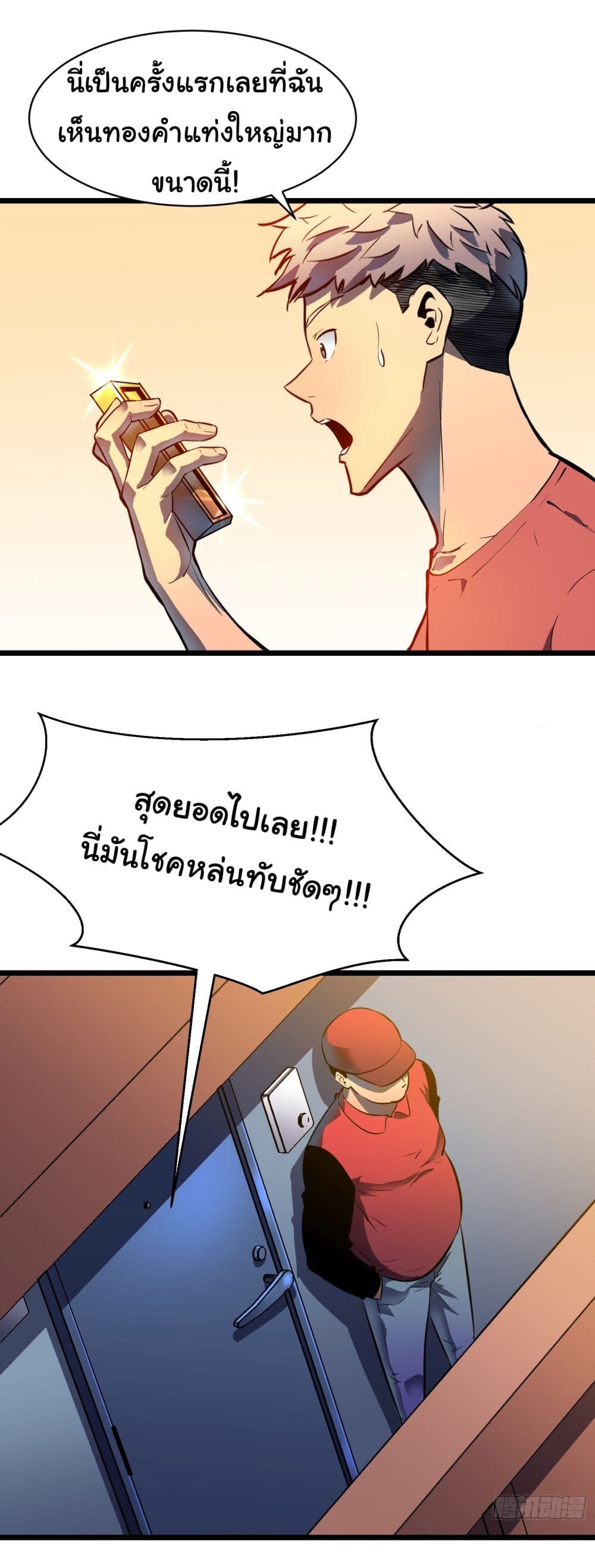 อ่านมังงะ Demon Lord Yan Yongqing ตอนที่ 4/5.jpg