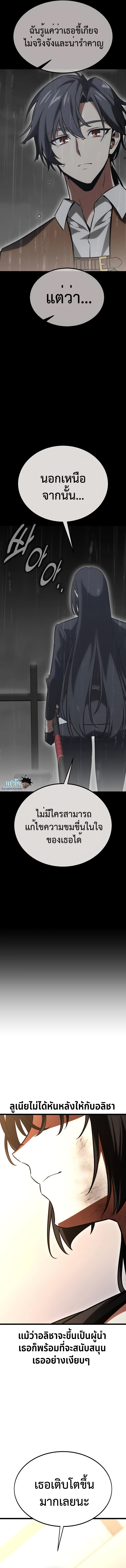 อ่านมังงะ I Killed an Academy Player ตอนที่ 21/6.jpg