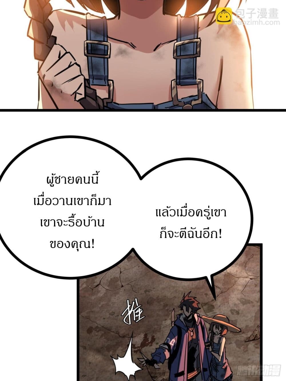 อ่านมังงะ This Game Is Too Realistic ตอนที่ 14/62.jpg