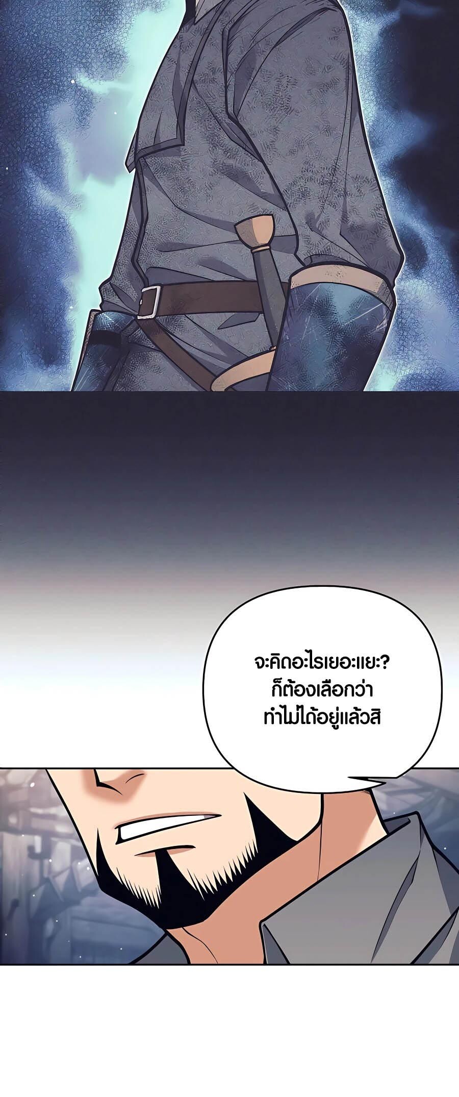 อ่านมังงะ Doomed Character of a Dark Fantasy World ตอนที่ 25/63.jpg