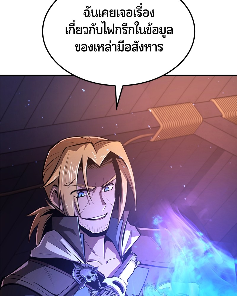 อ่านมังงะ Assassin’s Creed Forgotten Temple ตอนที่ 50/66.jpg