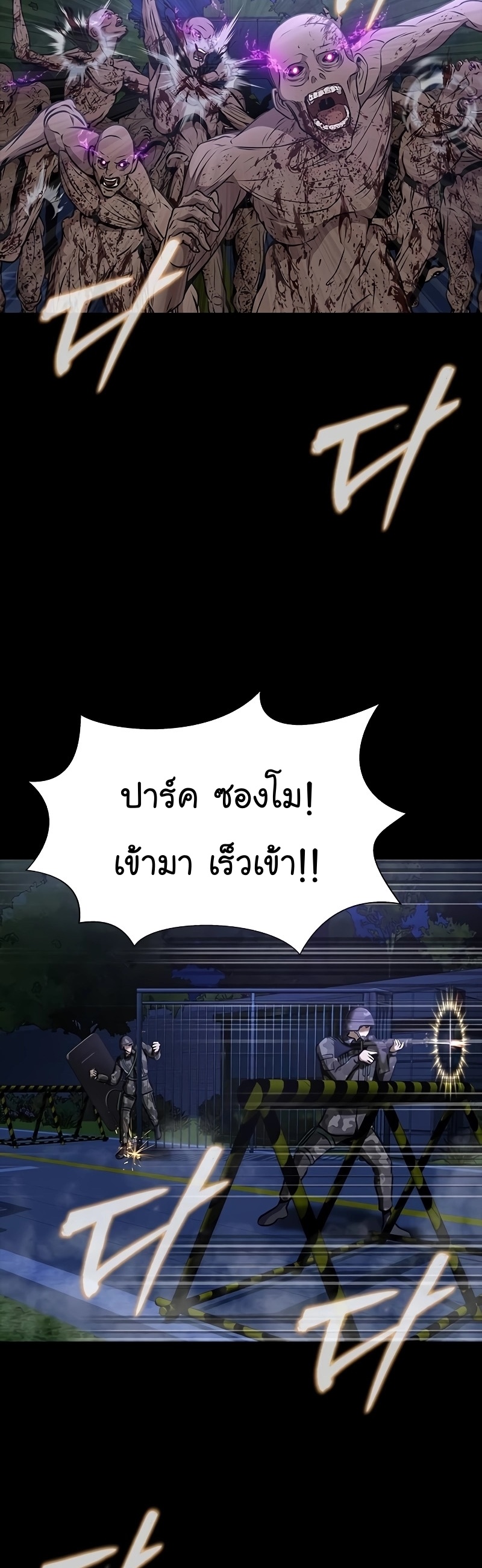 อ่านมังงะ Steel-Eating Player ตอนที่ 35/66.jpg