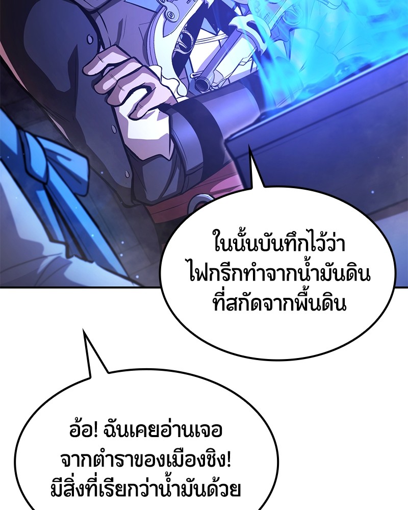 อ่านมังงะ Assassin’s Creed Forgotten Temple ตอนที่ 50/67.jpg