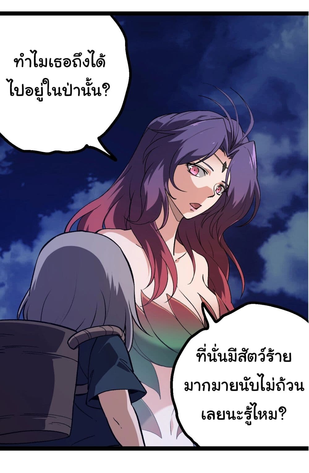 อ่านมังงะ Evolution from the Big Tree ตอนที่ 169/6.jpg