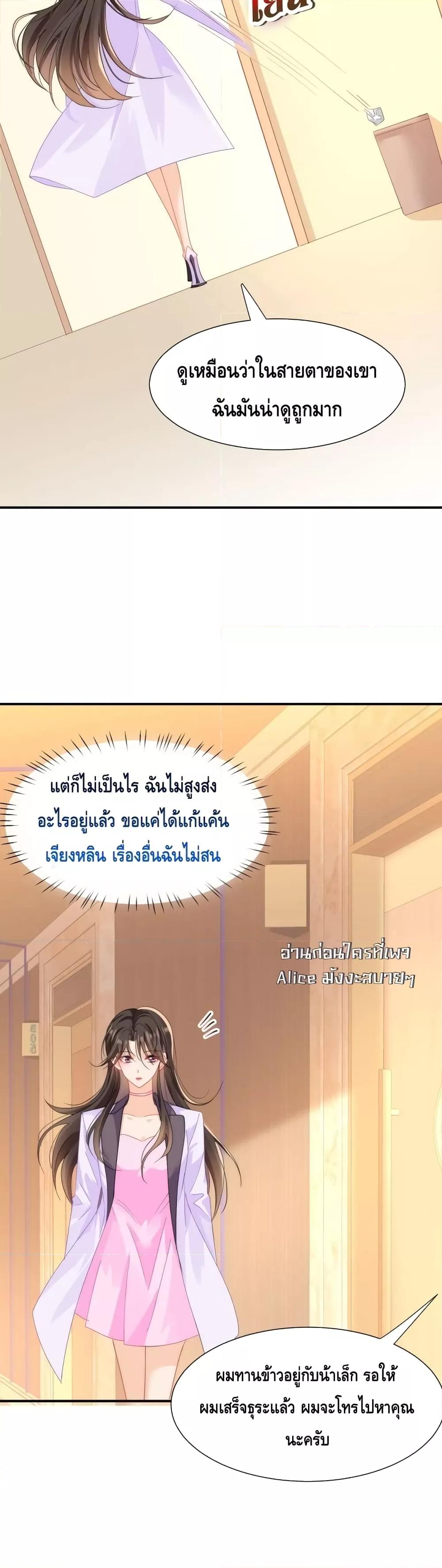 อ่านมังงะ Cheating on you ตอนที่ 3/6.jpg