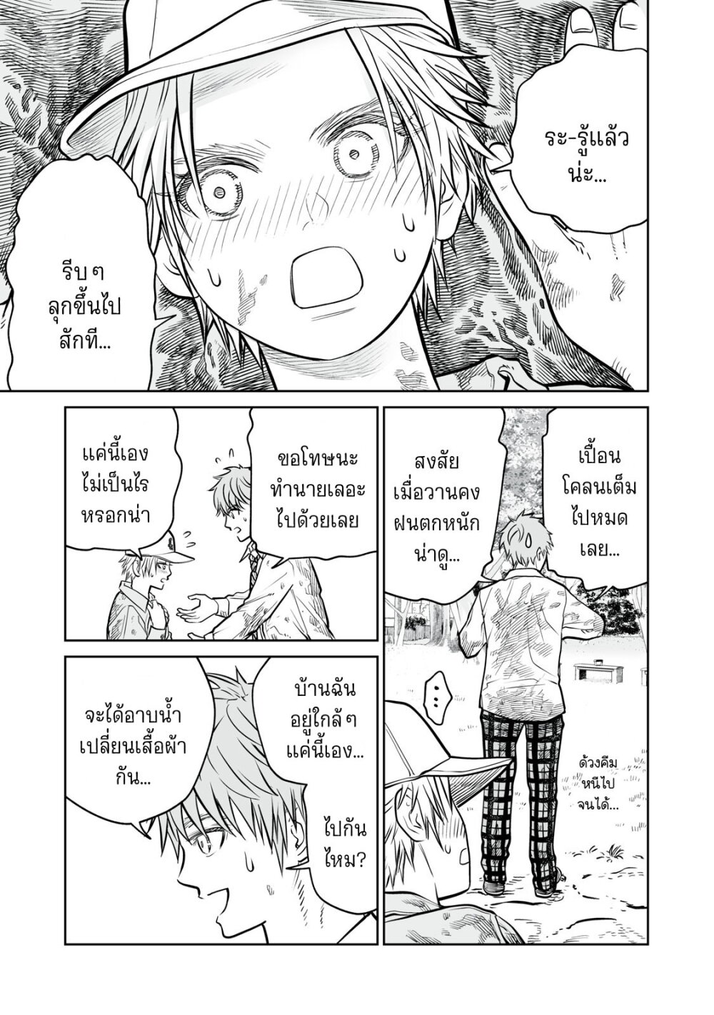 อ่านมังงะ Akumade Kujaku no Hanashi desu. ตอนที่ 9.5/6.jpg