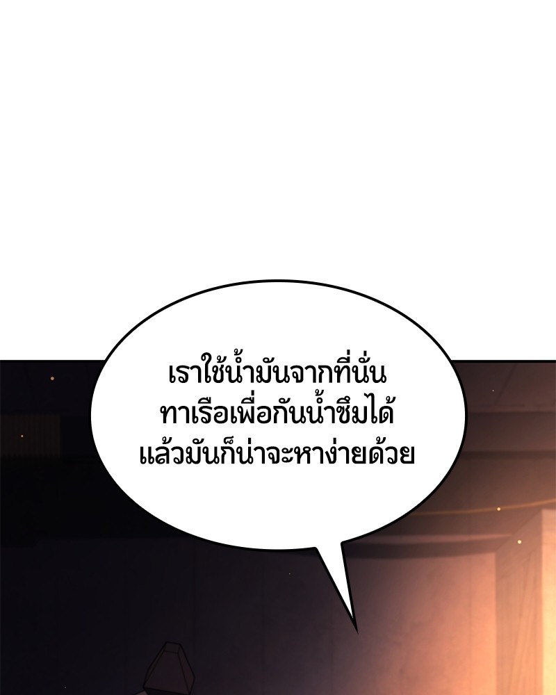 อ่านมังงะ Assassin’s Creed Forgotten Temple ตอนที่ 50/71.jpg