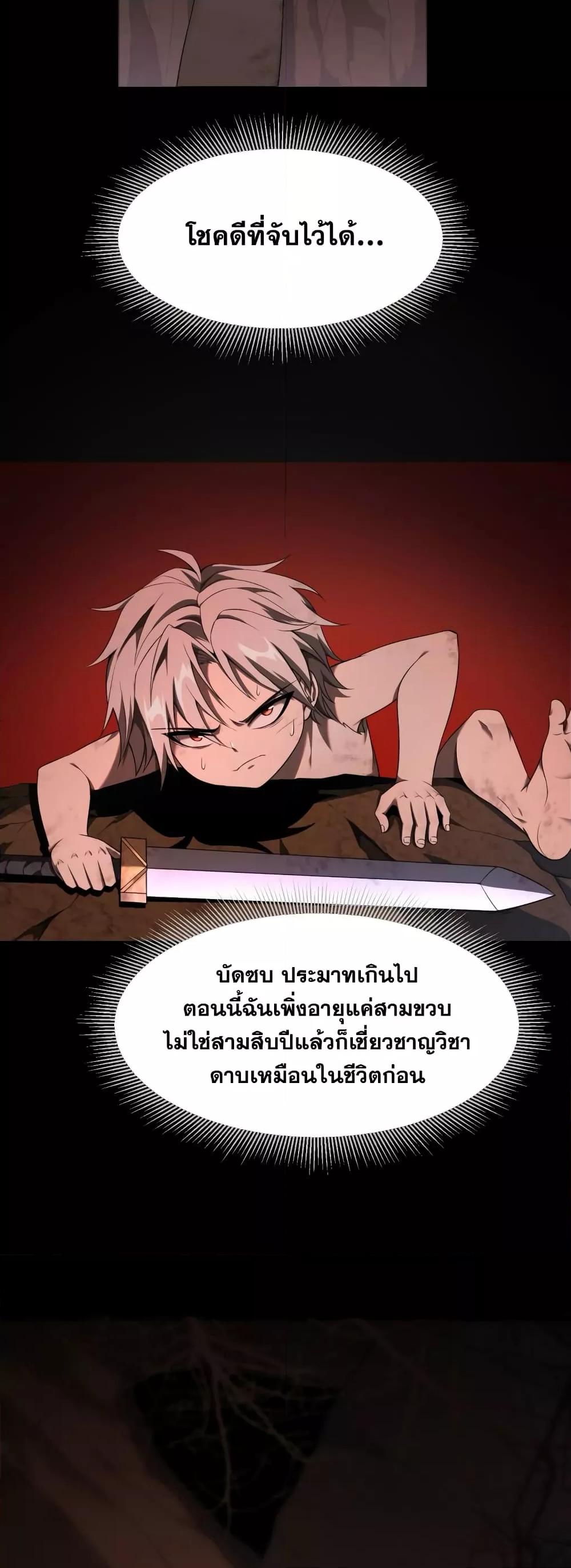 อ่านมังงะ Shadow’s Resurgence ตอนที่ 4/7.jpg