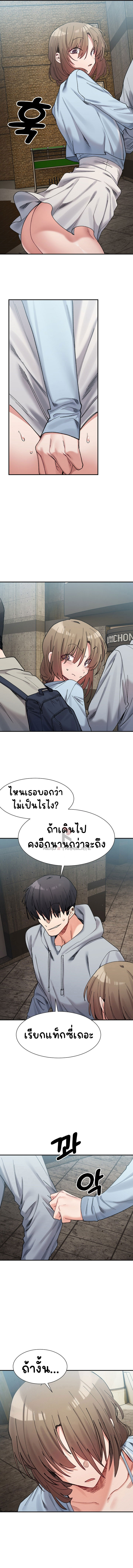 อ่านมังงะ A Delicate Relationship ตอนที่ 15/7.jpg