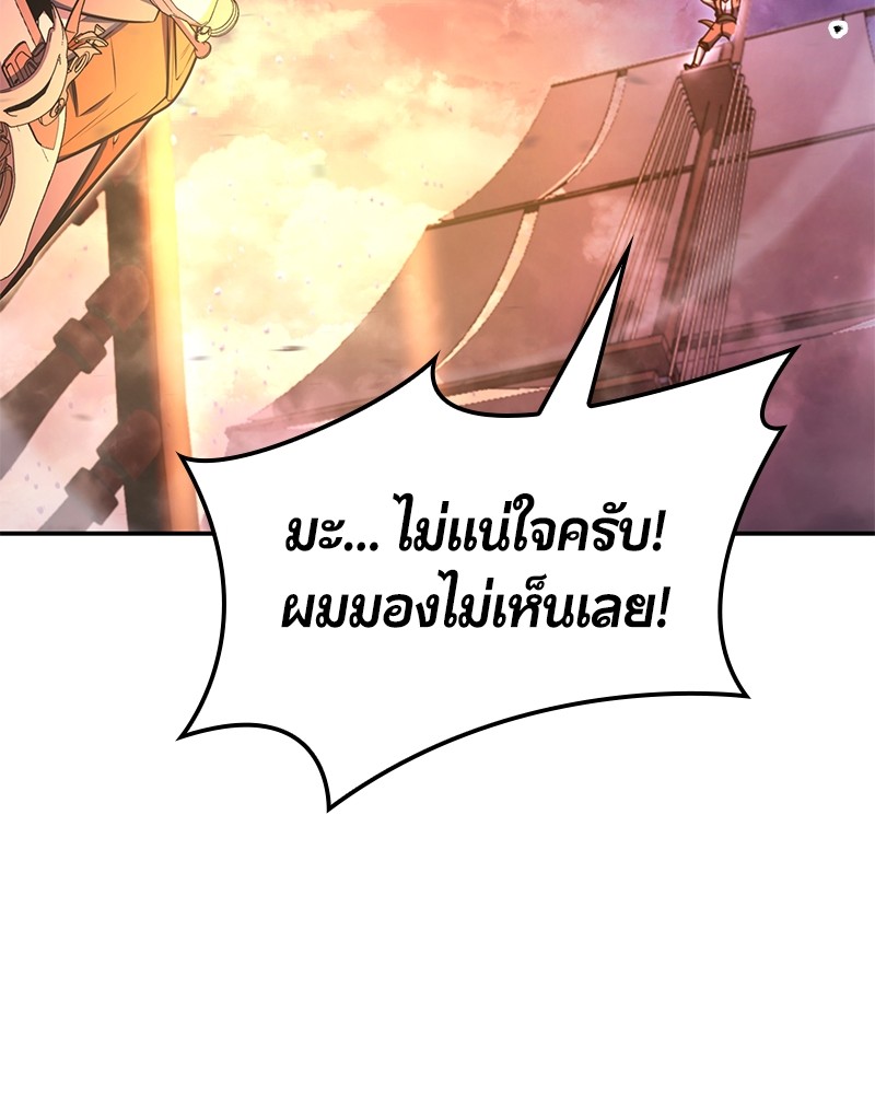 อ่านมังงะ Assassin’s Creed Forgotten Temple ตอนที่ 50/79.jpg