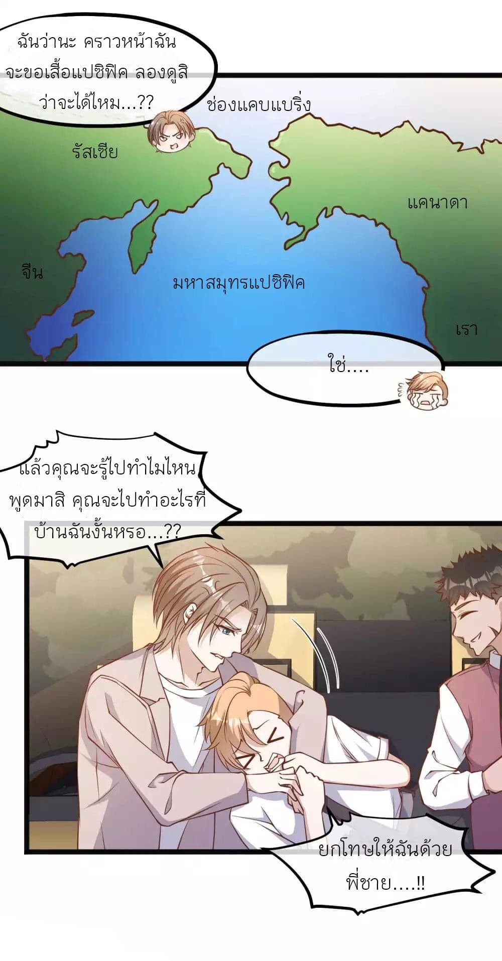 อ่านมังงะ God Fisherman ตอนที่ 93/7.jpg