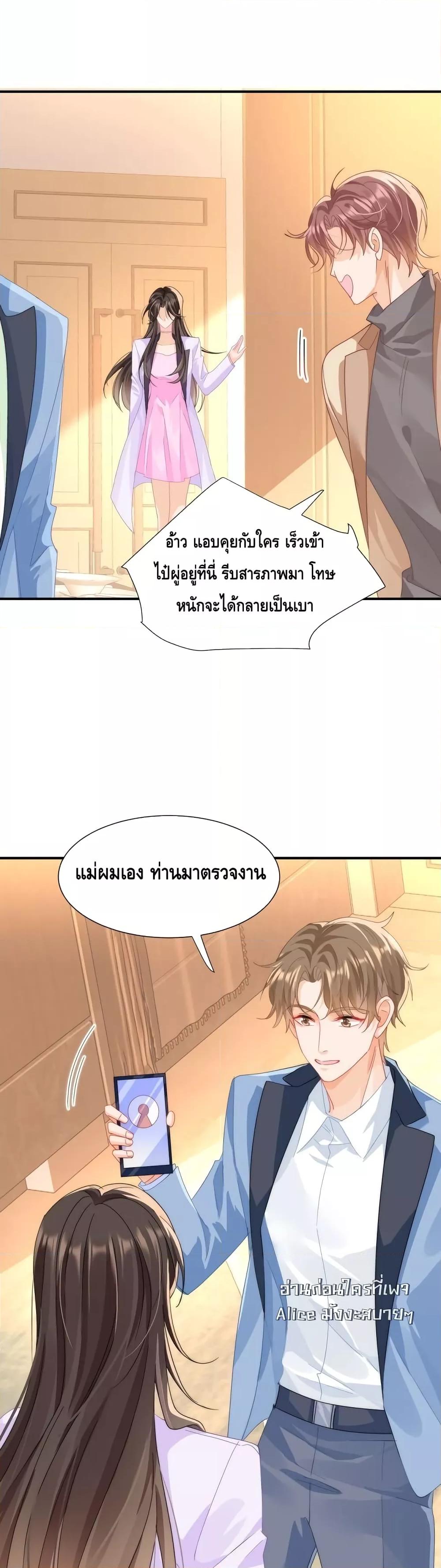 อ่านมังงะ Cheating on you ตอนที่ 3/7.jpg