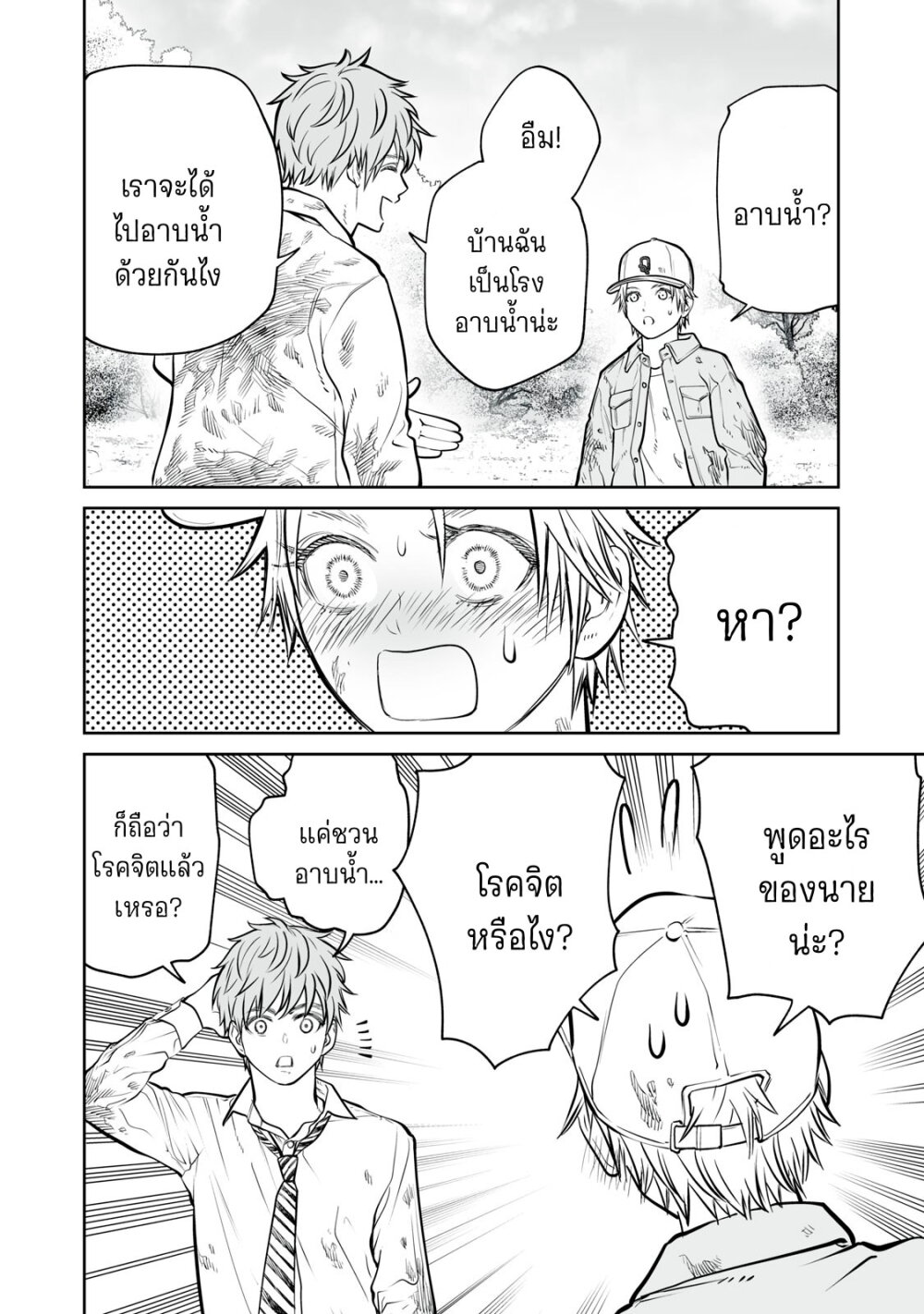 อ่านมังงะ Akumade Kujaku no Hanashi desu. ตอนที่ 9.5/7.jpg