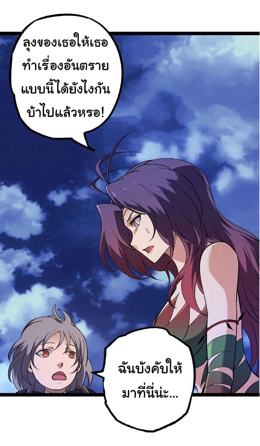 อ่านมังงะ Evolution from the Big Tree ตอนที่ 169/8.jpg