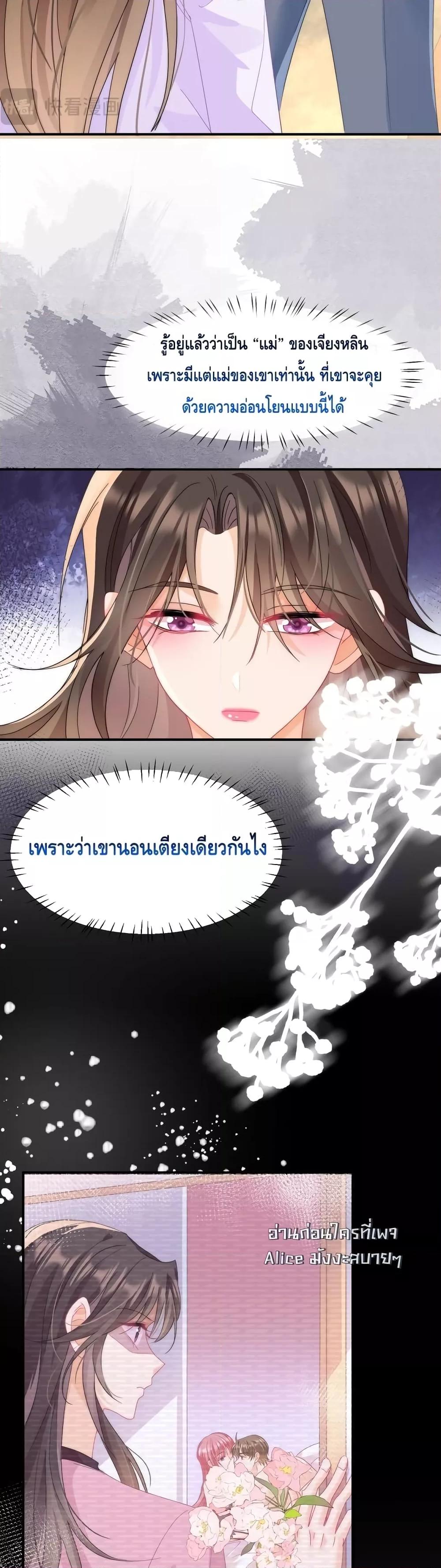 อ่านมังงะ Cheating on you ตอนที่ 3/8.jpg