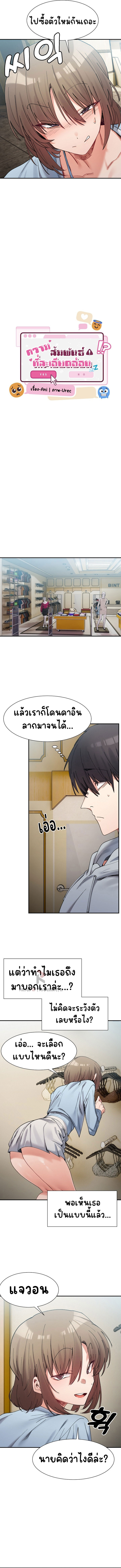 อ่านมังงะ A Delicate Relationship ตอนที่ 15/8.jpg