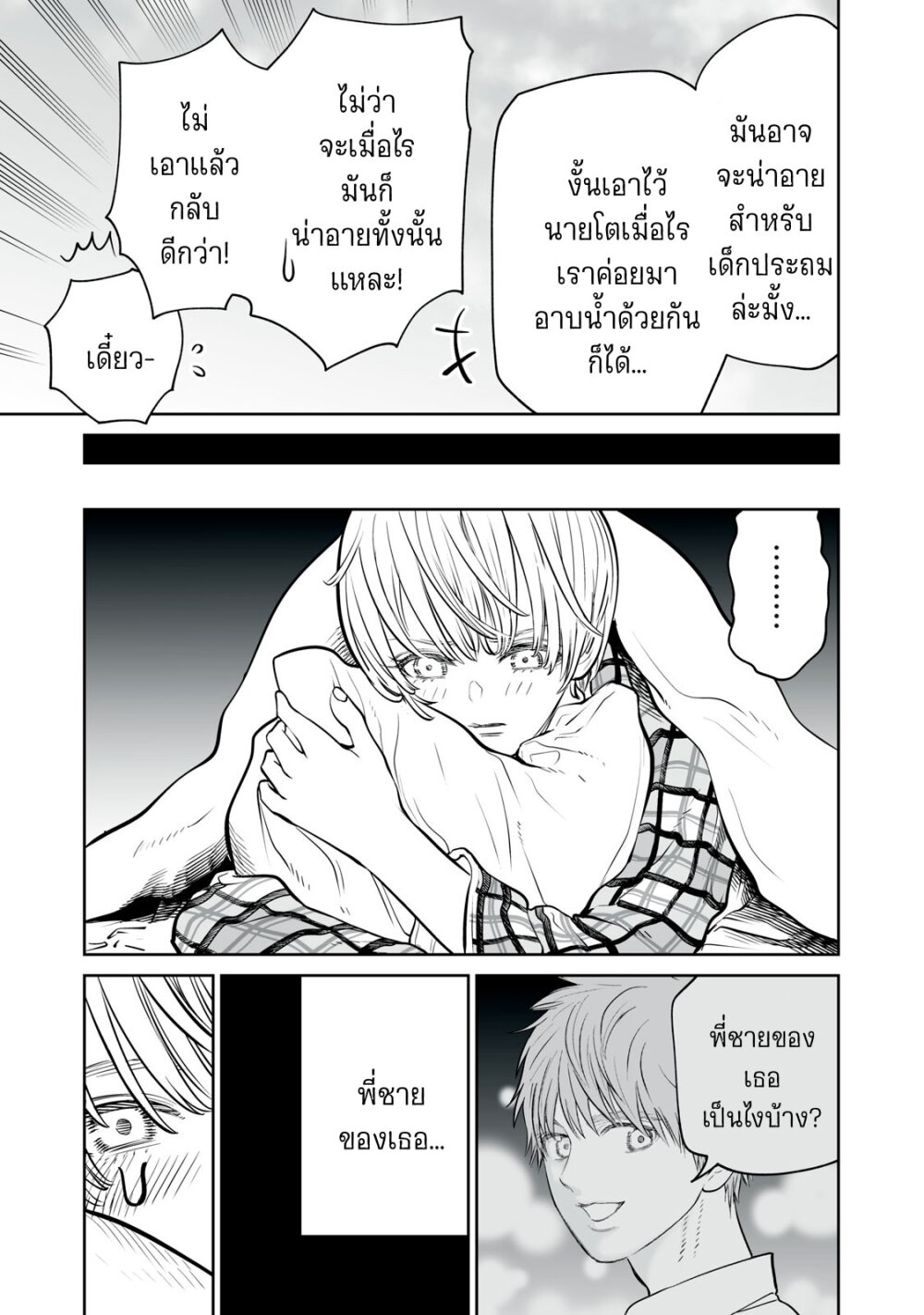 อ่านมังงะ Akumade Kujaku no Hanashi desu. ตอนที่ 9.5/8.jpg