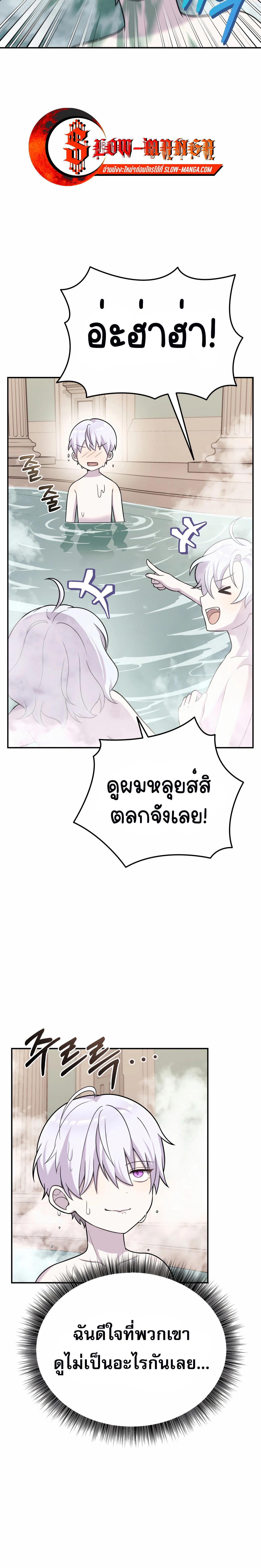 อ่านมังงะ How to Survive as a terminally-ill Dragon ตอนที่ 16/8_1.jpg