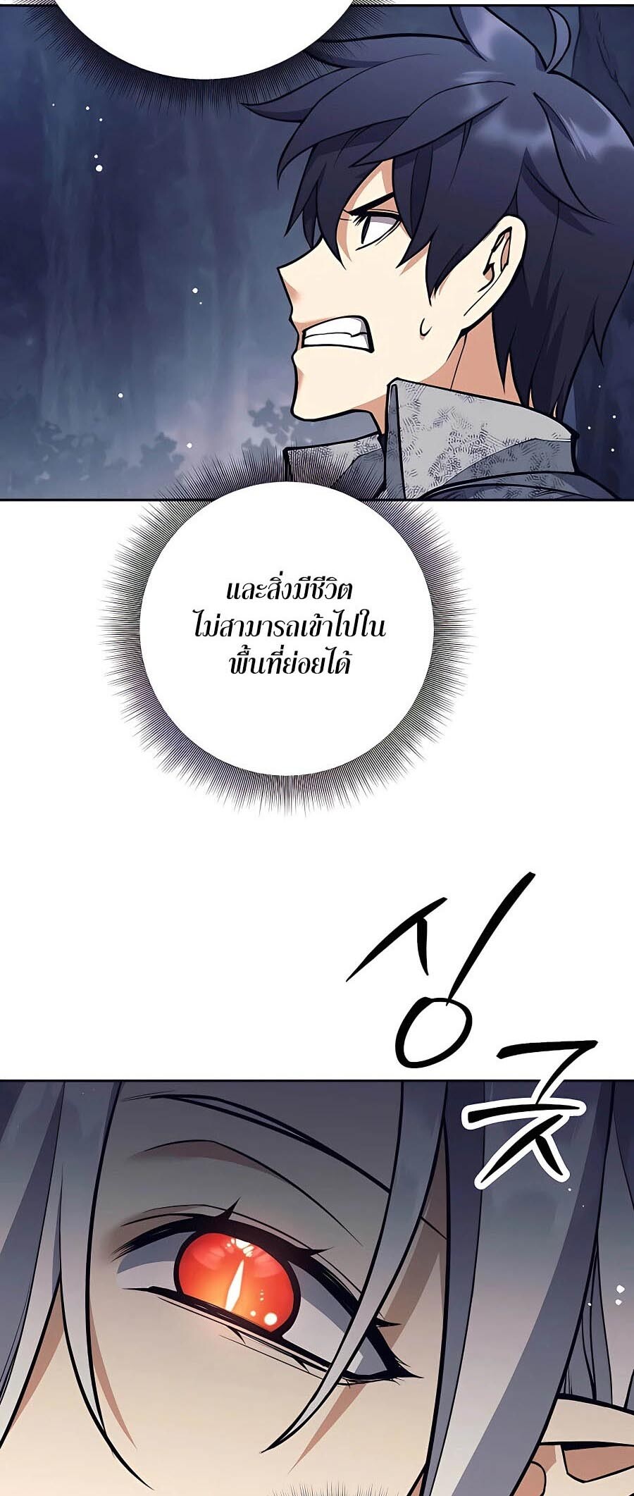 อ่านมังงะ Doomed Character of a Dark Fantasy World ตอนที่ 25/9.jpg