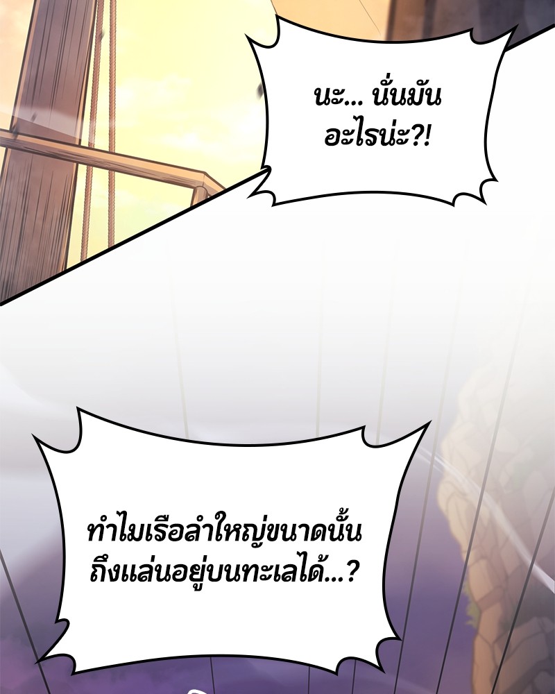 อ่านมังงะ Assassin’s Creed Forgotten Temple ตอนที่ 50/96.jpg