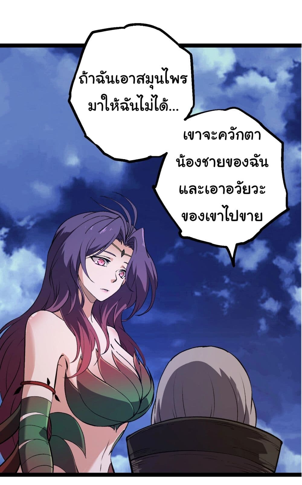 อ่านมังงะ Evolution from the Big Tree ตอนที่ 169/9.jpg