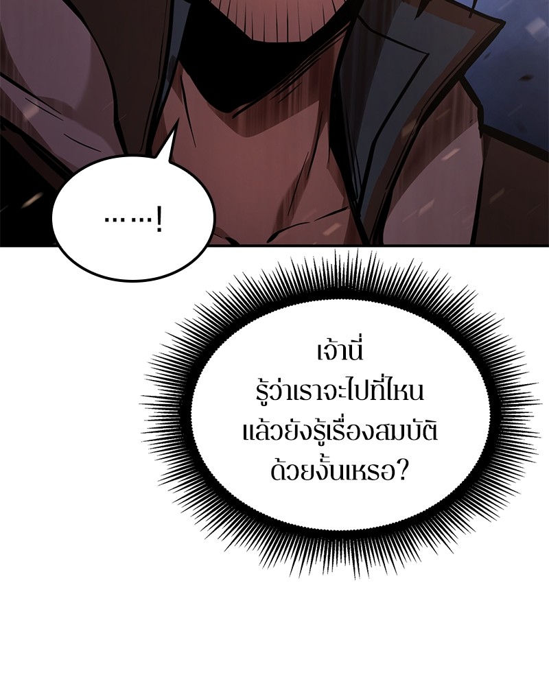 อ่านมังงะ Assassin’s Creed Forgotten Temple ตอนที่ 50/9.jpg