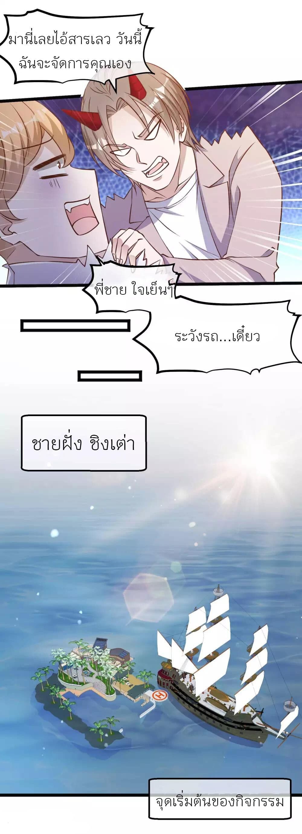 อ่านมังงะ God Fisherman ตอนที่ 93/9.jpg