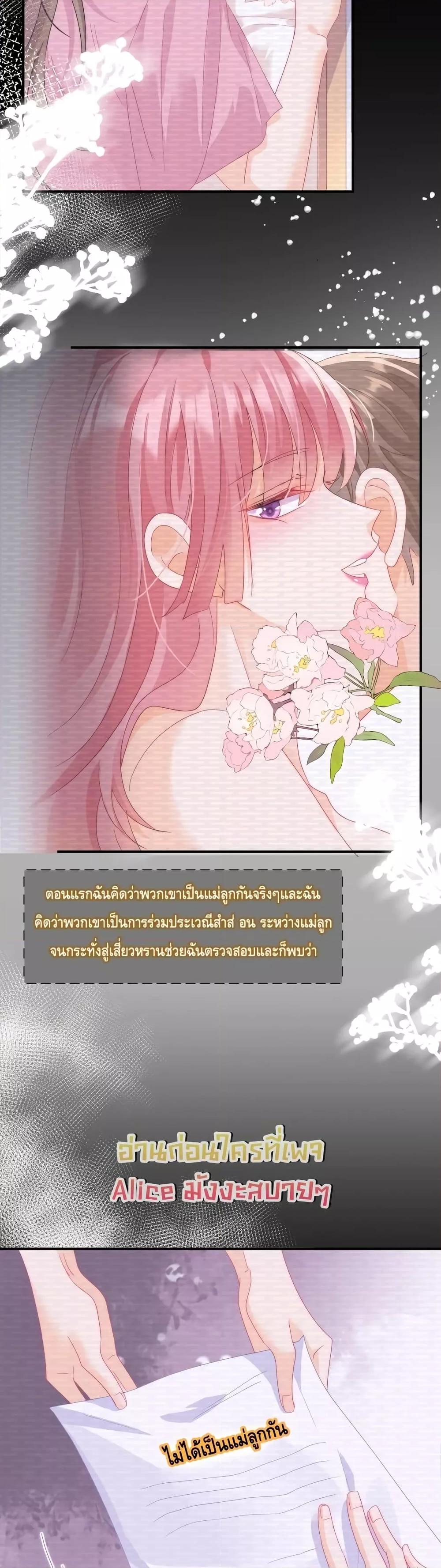 อ่านมังงะ Cheating on you ตอนที่ 3/9.jpg