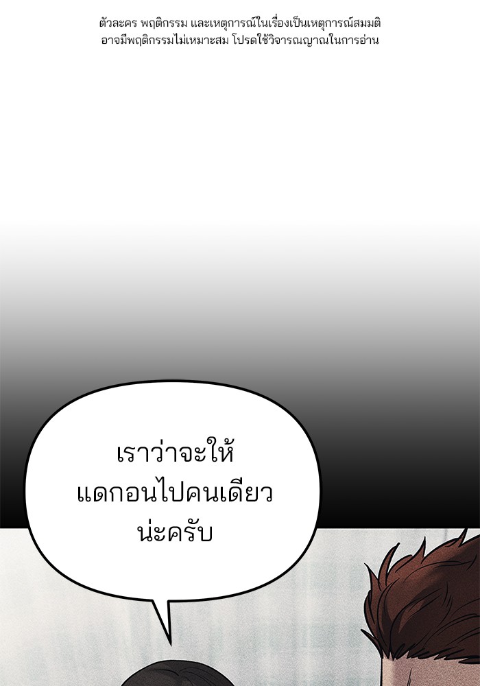 อ่านมังงะ The Bully In-Charge ตอนที่ 82/0.jpg