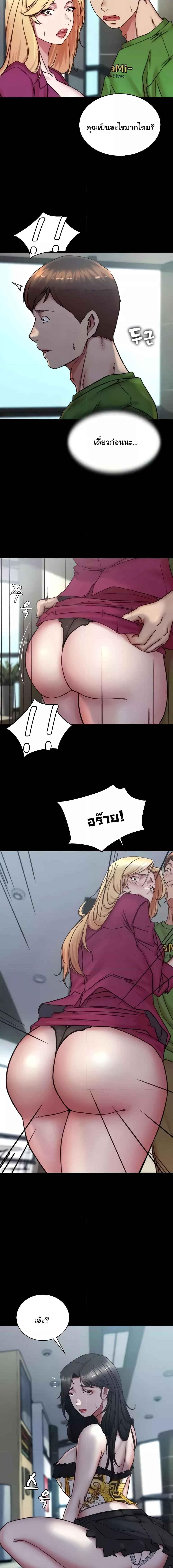 อ่านมังงะ Panty Note ตอนที่ 167/0_1.jpg