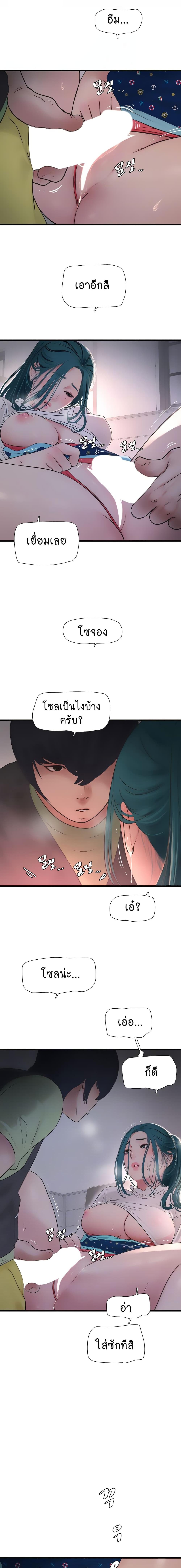 อ่านมังงะ The Hole Diary ตอนที่ 34/0_2.jpg