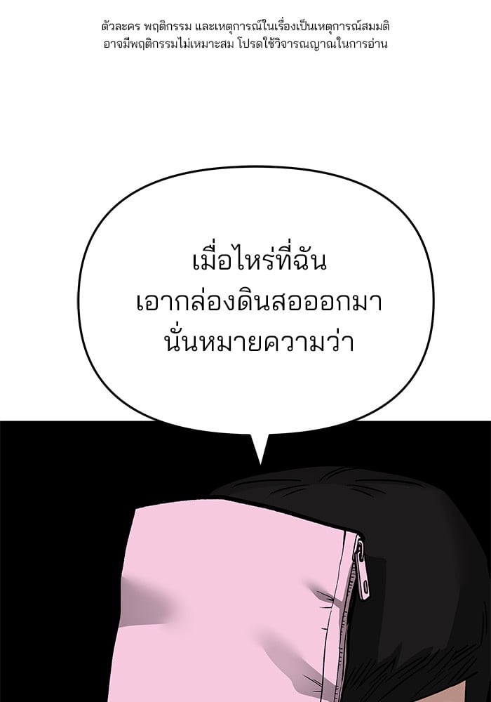 อ่านมังงะ The Bully In-Charge ตอนที่ 71/0.jpg