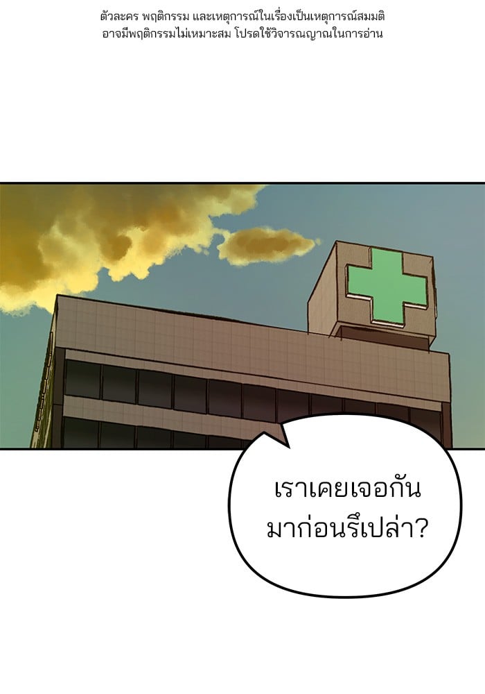 อ่านมังงะ The Bully In-Charge ตอนที่ 78/0.jpg