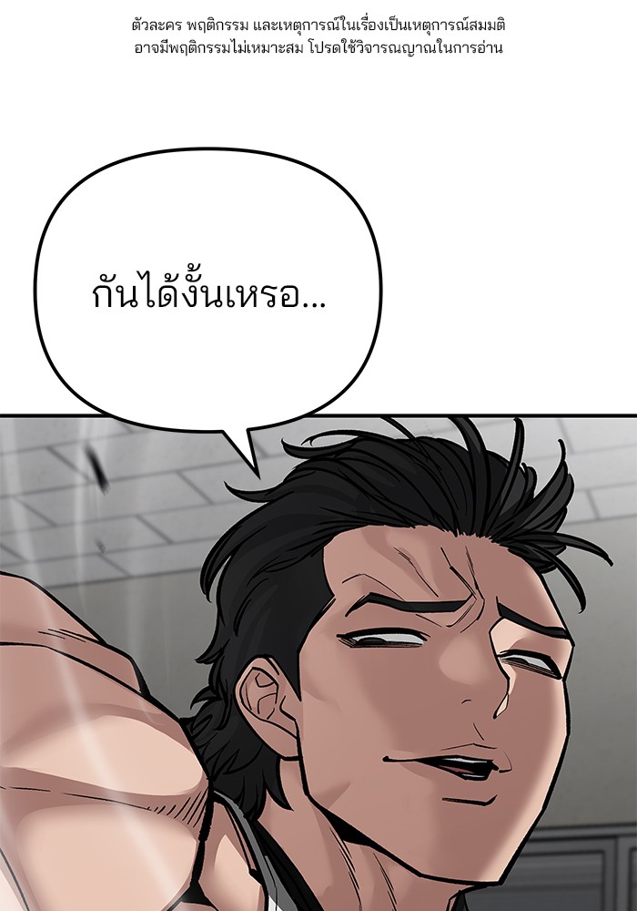 อ่านมังงะ The Bully In-Charge ตอนที่ 81/0.jpg