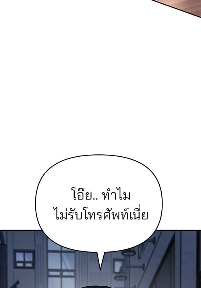 อ่านมังงะ The Bully In-Charge ตอนที่ 76/100.jpg