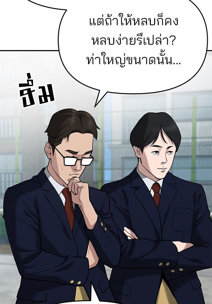 อ่านมังงะ The Bully In-Charge ตอนที่ 66/100.jpg