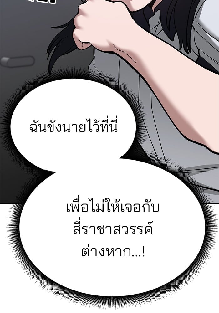 อ่านมังงะ The Bully In-Charge ตอนที่ 64/100.jpg