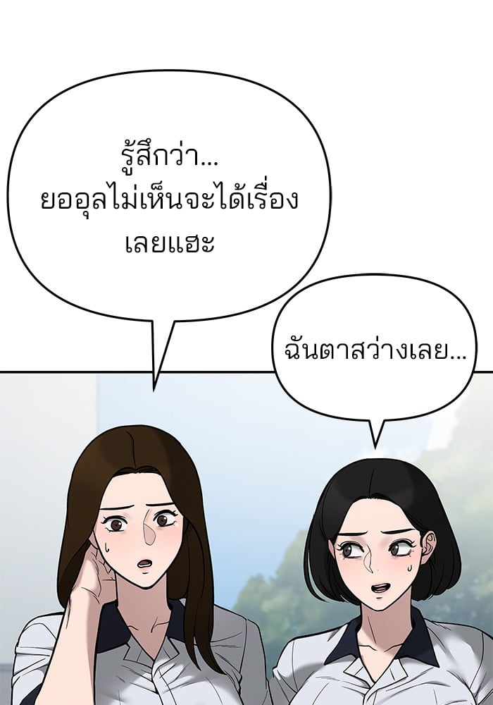 อ่านมังงะ The Bully In-Charge ตอนที่ 69/10.jpg