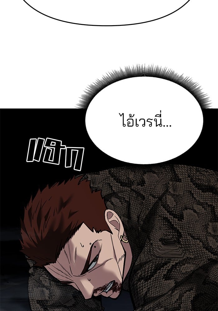 อ่านมังงะ The Bully In-Charge ตอนที่ 62/100.jpg