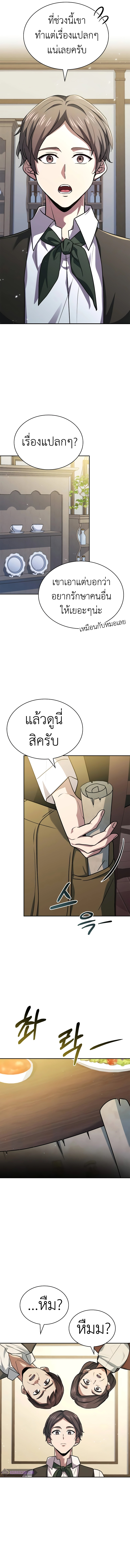 อ่านมังงะ The Crown Prince That Sells Medicine ตอนที่ 19/1.jpg