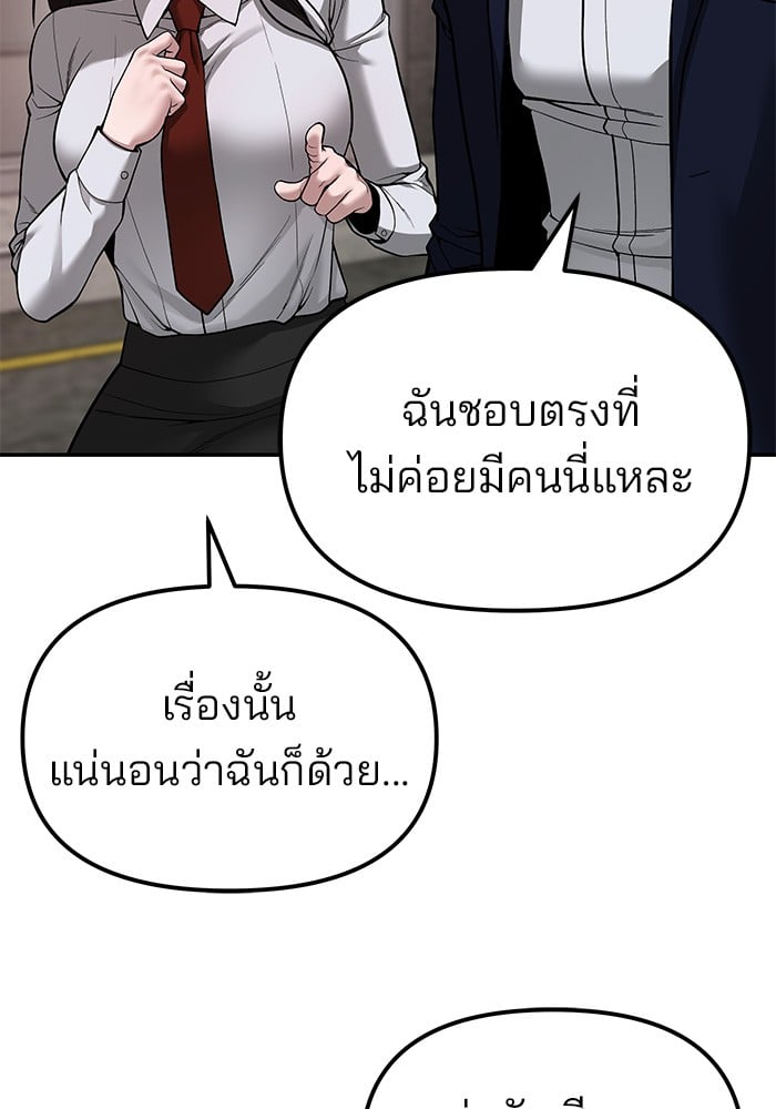 อ่านมังงะ The Bully In-Charge ตอนที่ 78/100.jpg