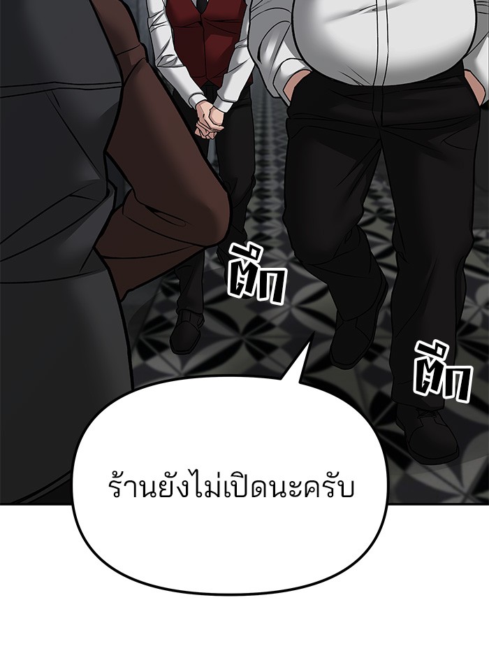 อ่านมังงะ The Bully In-Charge ตอนที่ 79/100.jpg