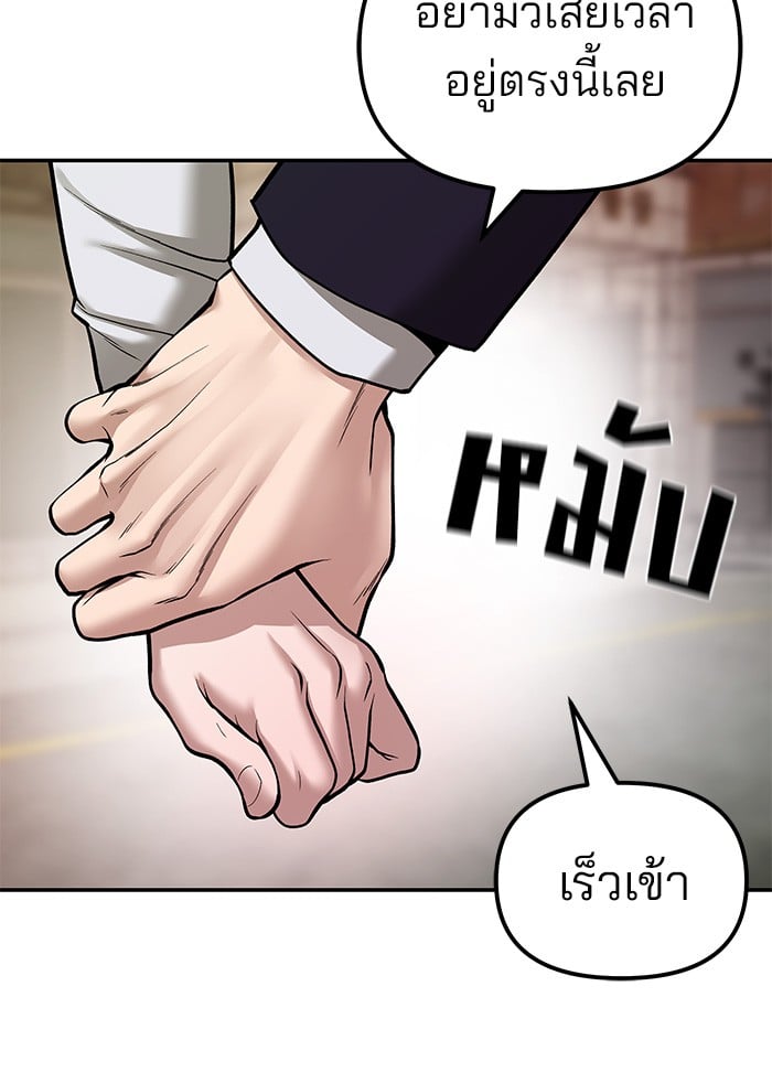 อ่านมังงะ The Bully In-Charge ตอนที่ 78/101.jpg