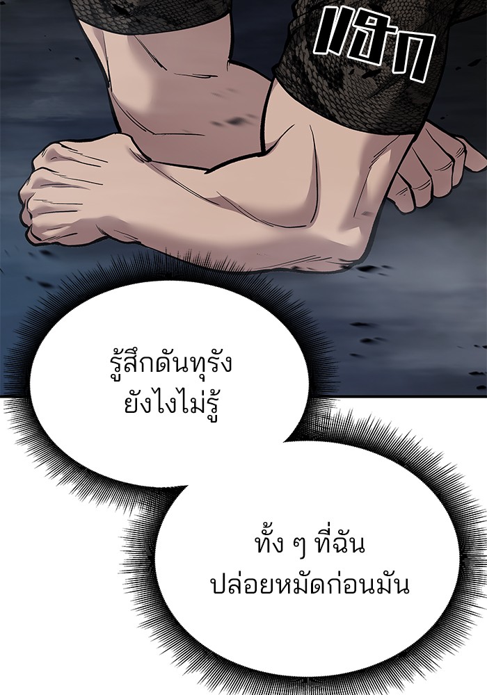 อ่านมังงะ The Bully In-Charge ตอนที่ 62/101.jpg