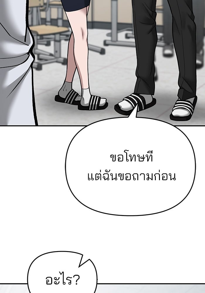 อ่านมังงะ The Bully In-Charge ตอนที่ 70/101.jpg